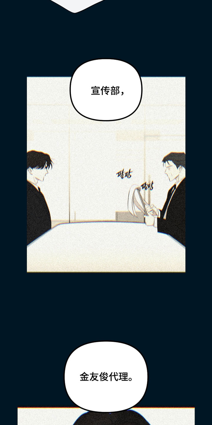 错位的暗恋漫画,第117章：【第二季】想拜托你5图