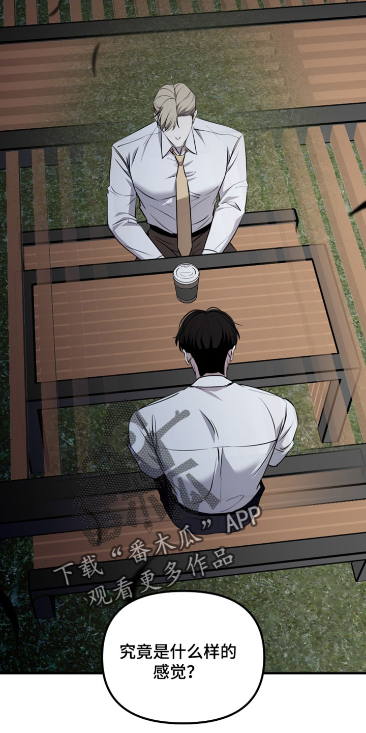 错位的爱韩剧漫画,第118章：【第二季】答案4图