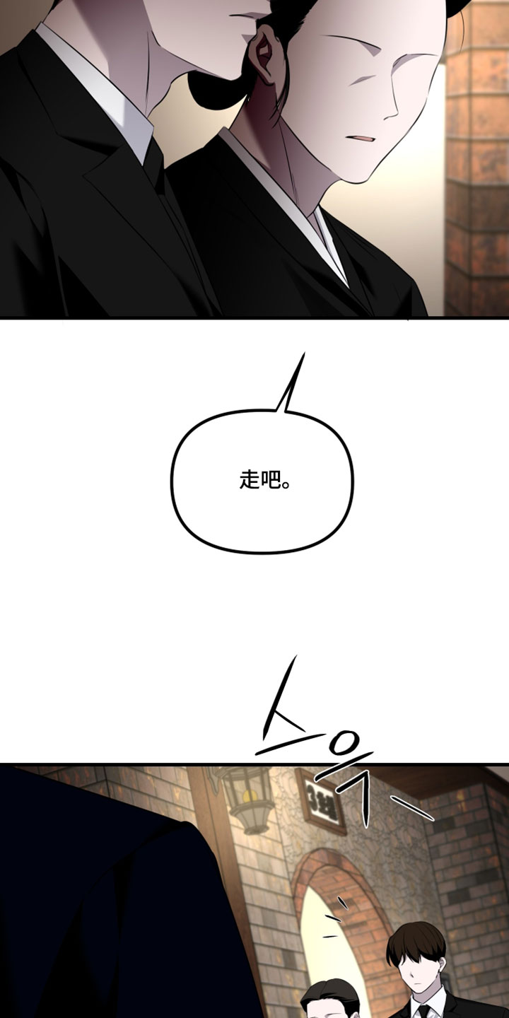错位的爱只剩伤疤漫画,第121章：【第二季】孤独2图