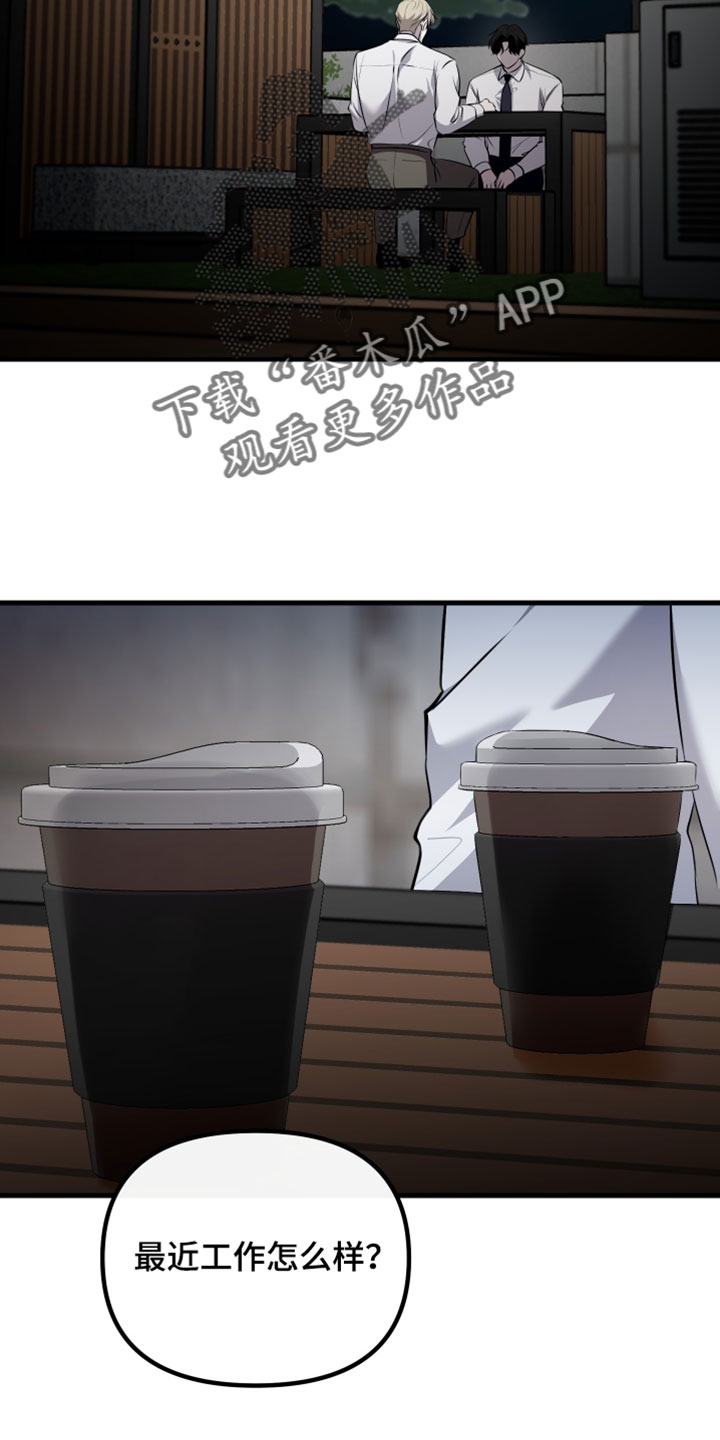 错位的爱韩剧漫画,第117章：【第二季】想拜托你2图