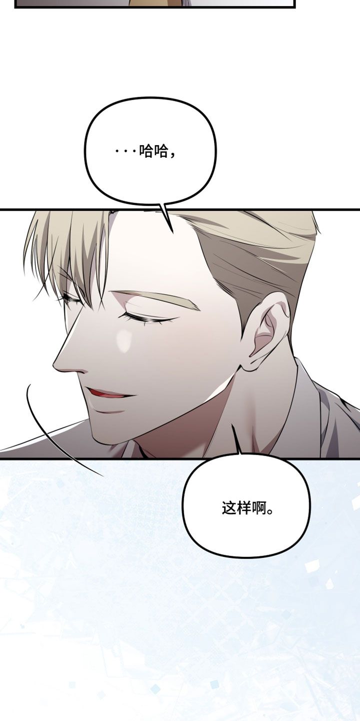 错位的爱情萧婷漫画,第116章：【第二季】常见的理由1图
