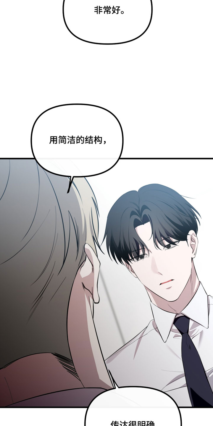 错位的爱韩剧漫画,第116章：【第二季】常见的理由4图