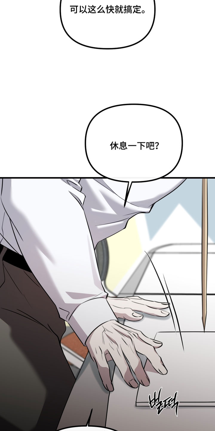 错位的爱只剩伤疤漫画,第116章：【第二季】常见的理由2图