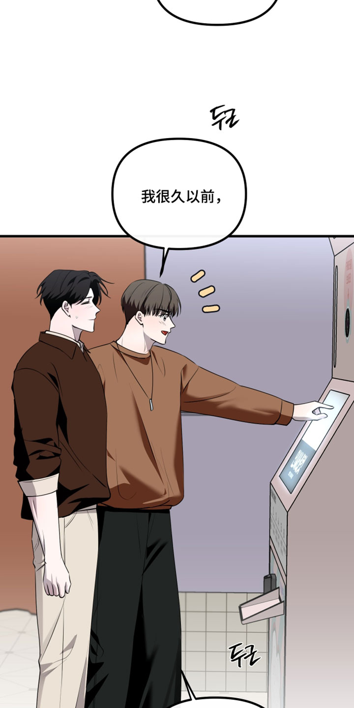 错位的爱韩剧漫画,第113章：【第二季】可惜的想法3图