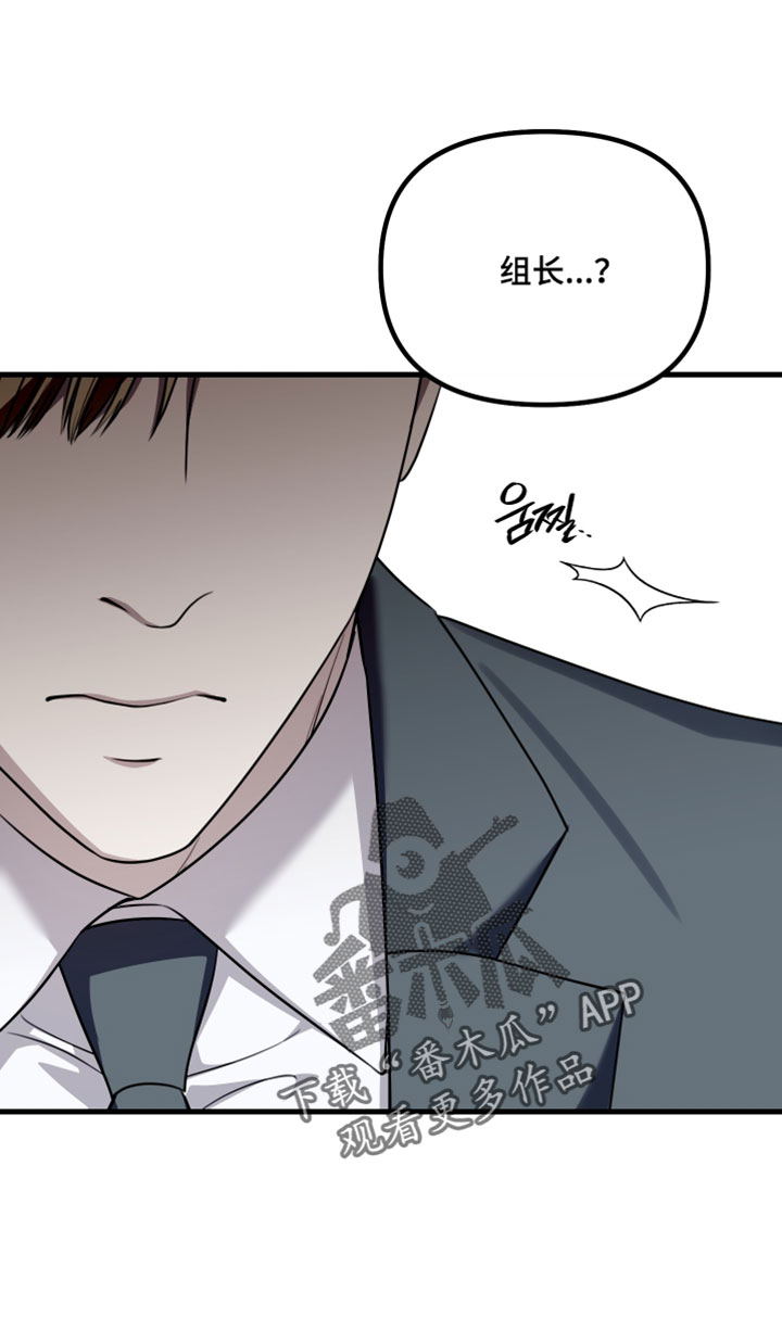 错位的爱韩剧漫画,第115章：【第二季】我需要明确一件事5图