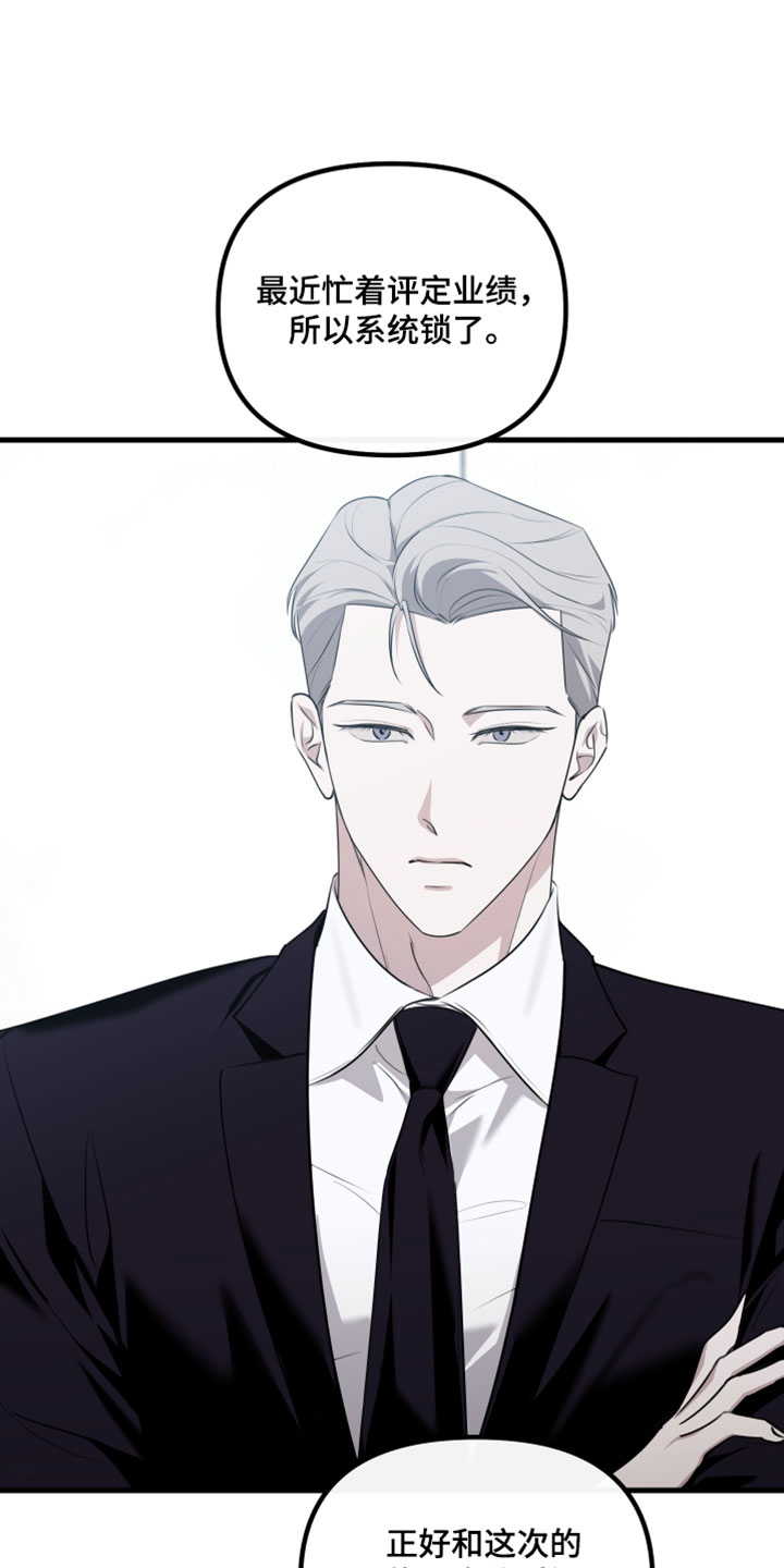 错位的爱韩剧漫画,第111章：【第二季】那一瞬间不一样3图