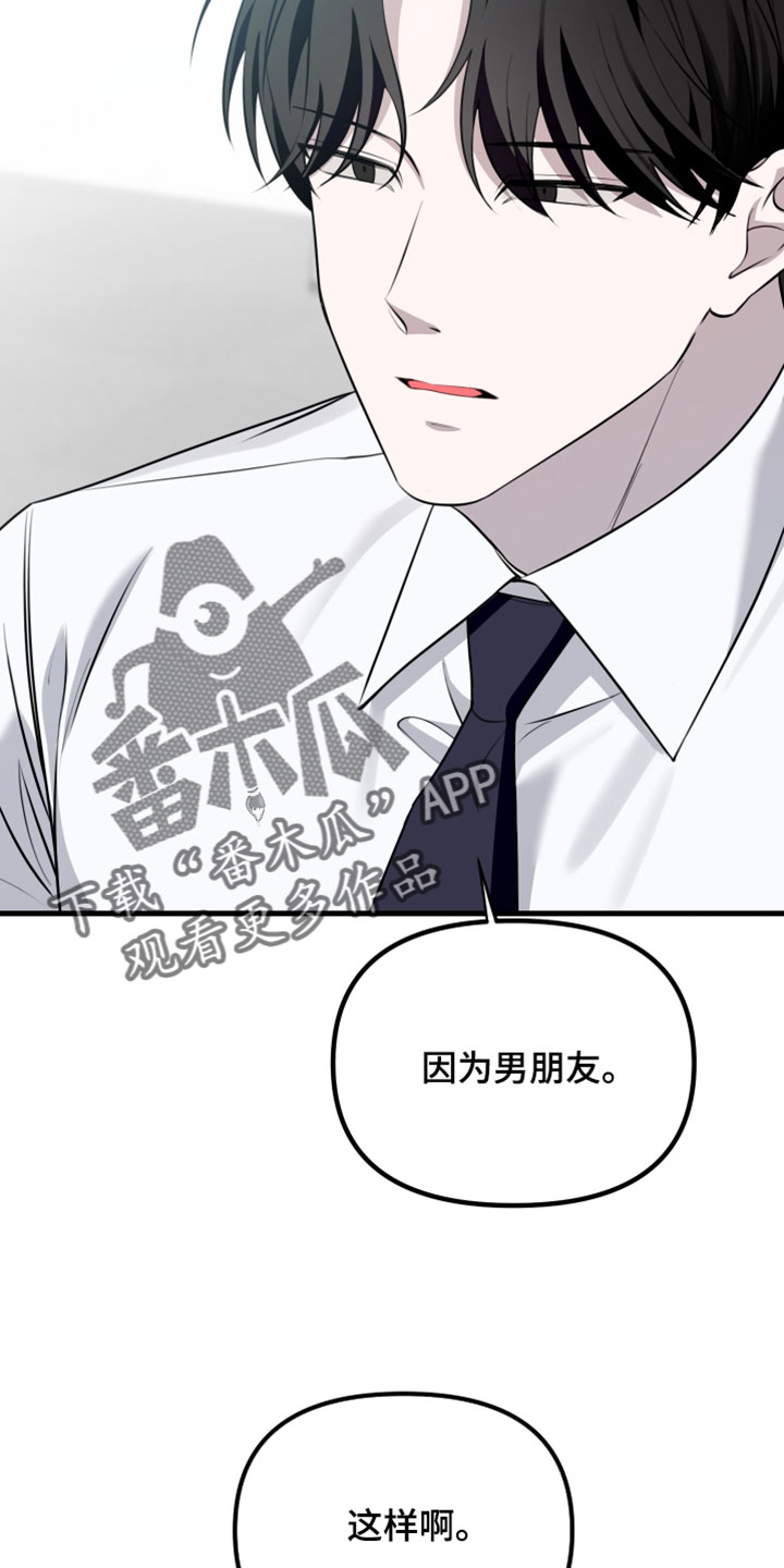错位的爱韩剧漫画,第117章：【第二季】想拜托你5图