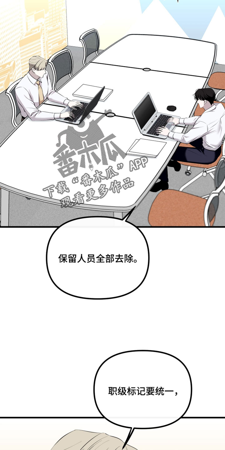 错位的爱韩剧漫画,第116章：【第二季】常见的理由2图