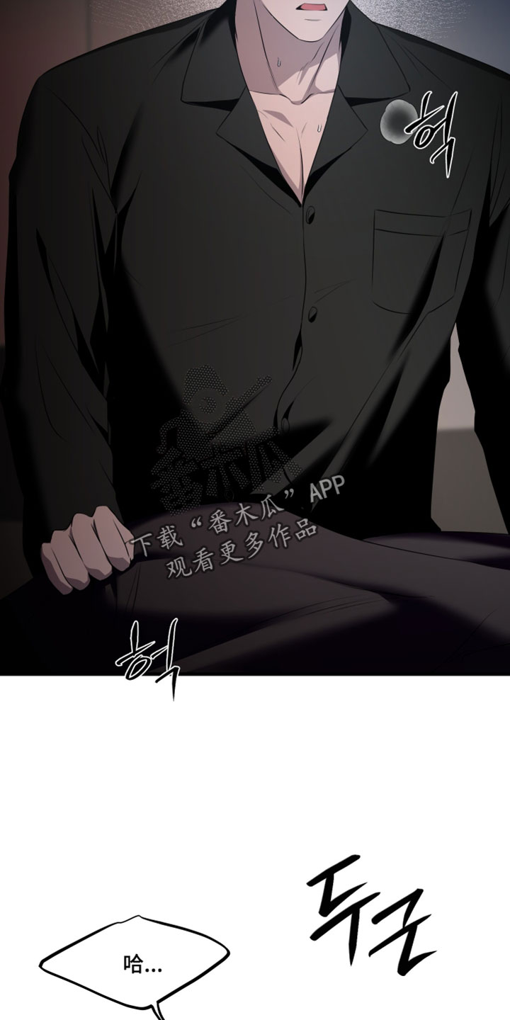 错位的爱情萧婷漫画,第122章：【第二季】放我走吧1图