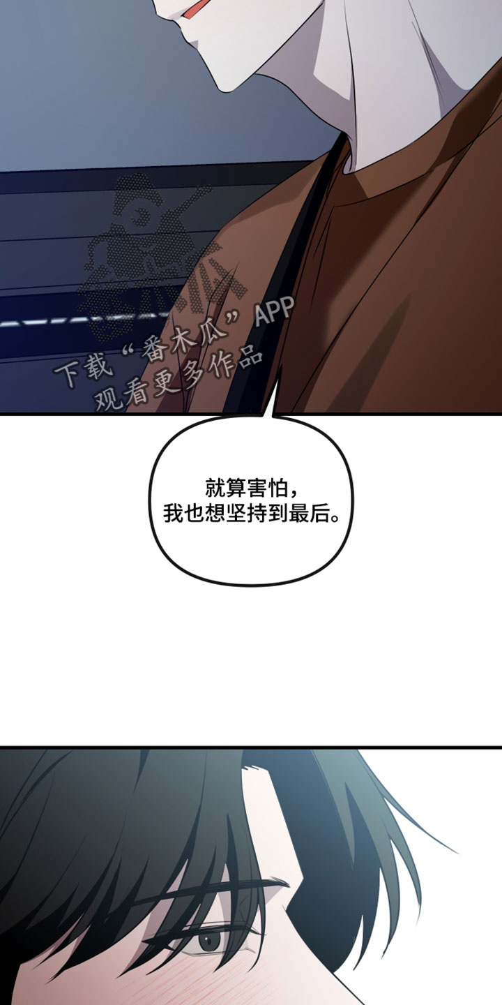 错位的爱韩剧漫画,第114章：【第二季】我想坚持到最后1图