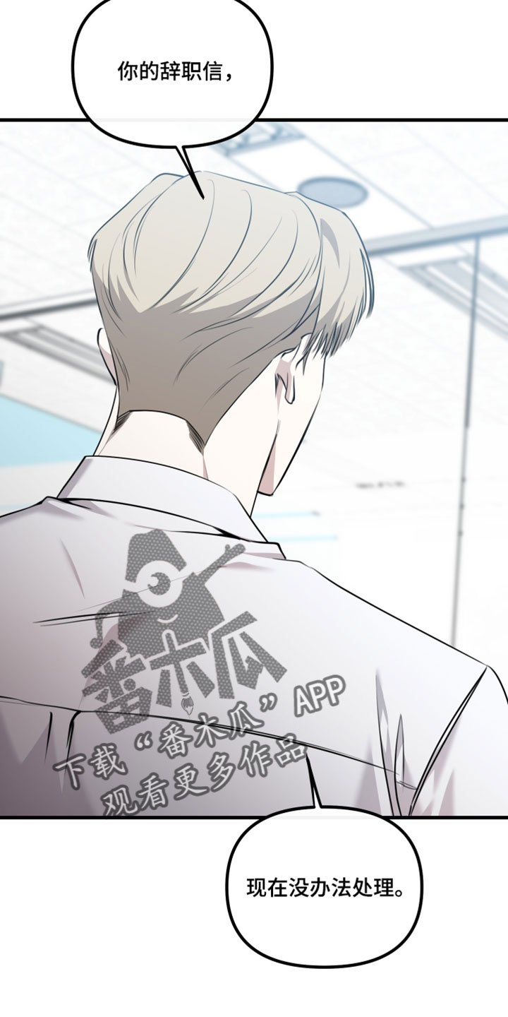 错位的爱韩剧漫画,第111章：【第二季】那一瞬间不一样2图