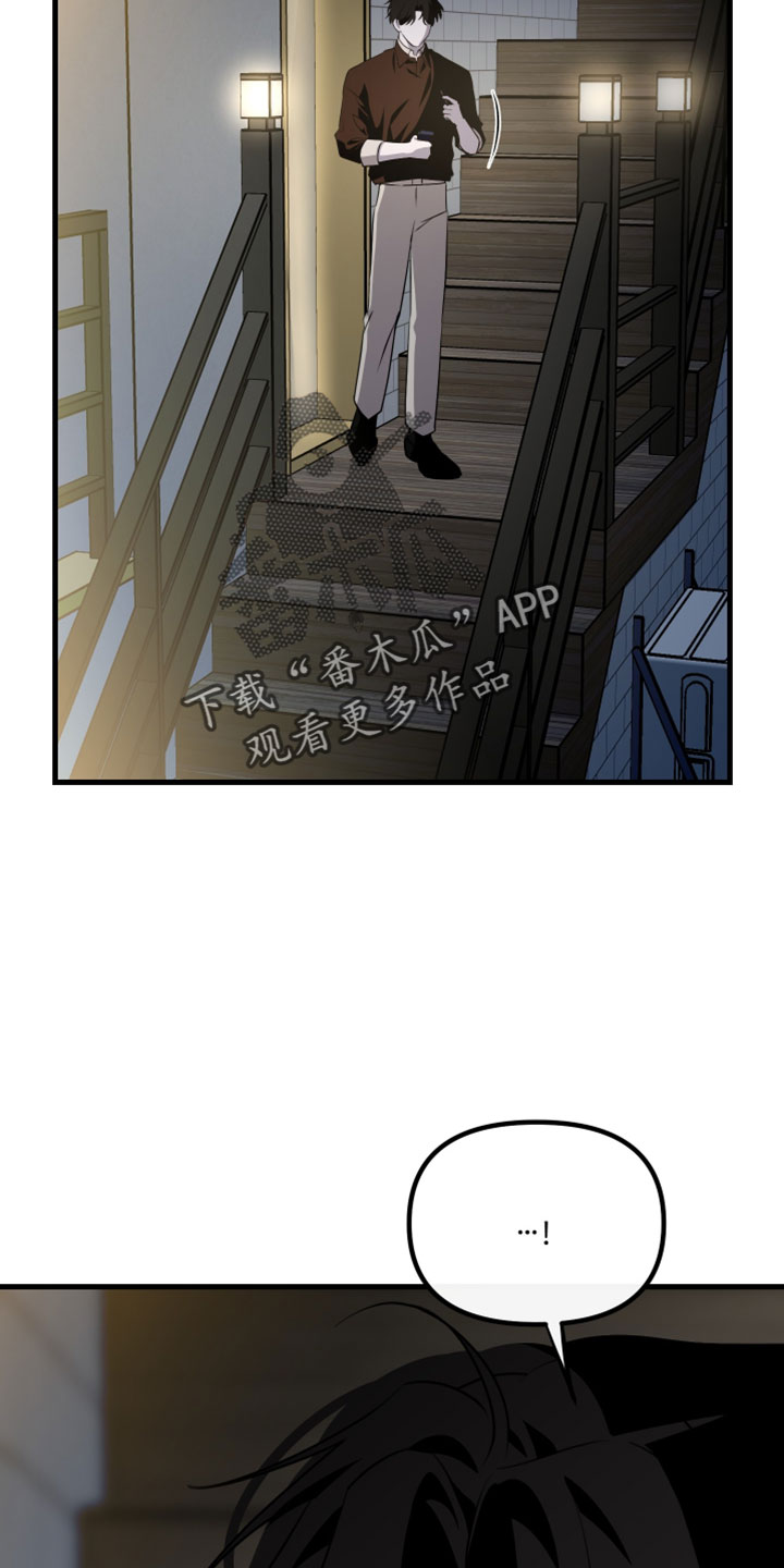 小说错位爱断情伤漫画,第113章：【第二季】可惜的想法4图