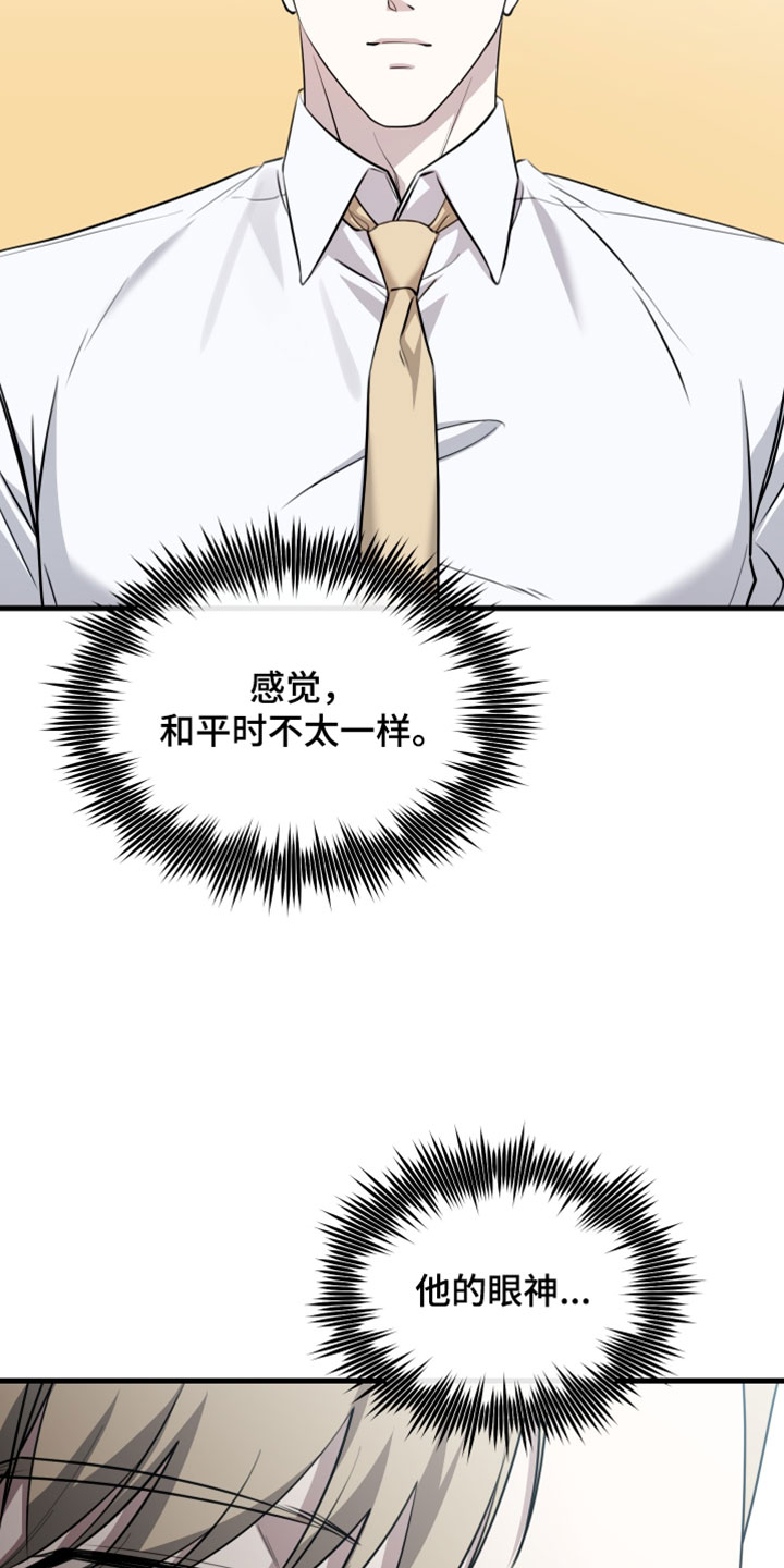 错位的爱韩剧漫画,第117章：【第二季】想拜托你3图
