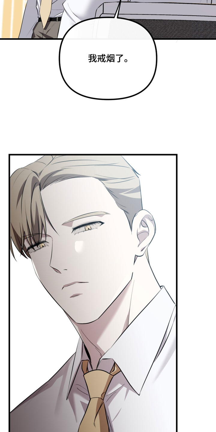 错位的爱只剩伤疤漫画,第116章：【第二季】常见的理由5图