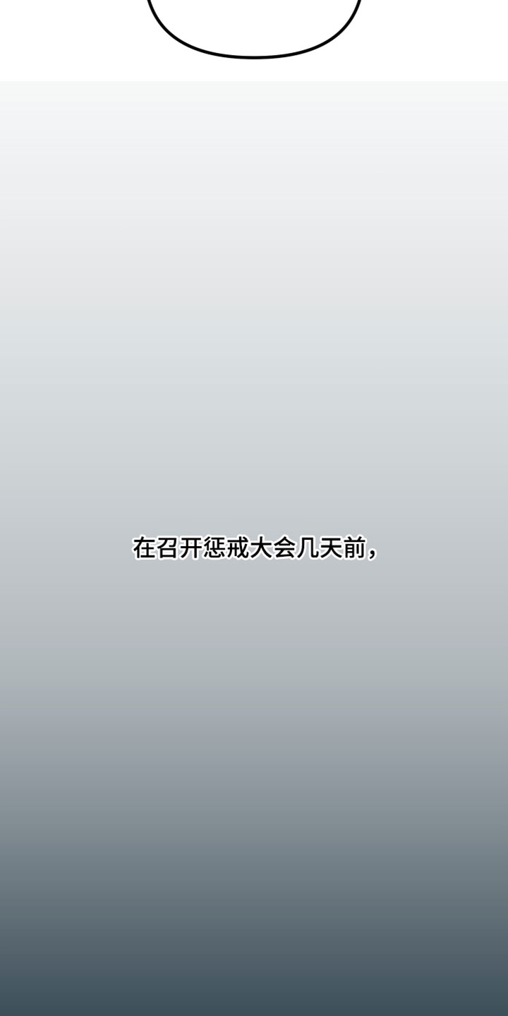 错位的暗恋漫画,第117章：【第二季】想拜托你2图