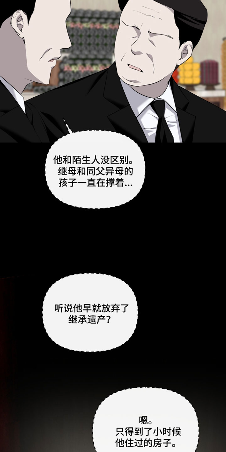 错位的爱只剩伤疤漫画,第121章：【第二季】孤独3图