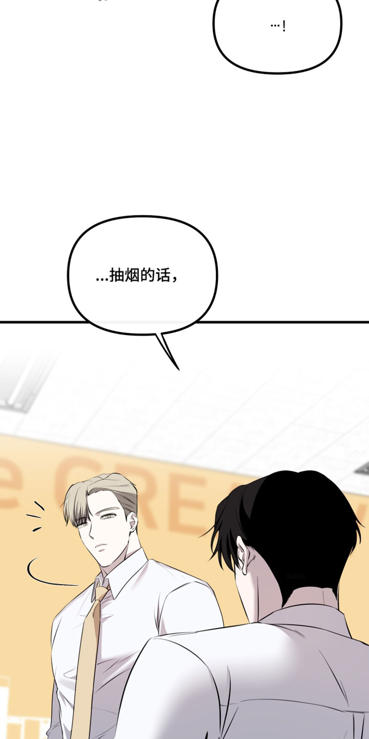 错位的爱只剩伤疤漫画,第116章：【第二季】常见的理由4图