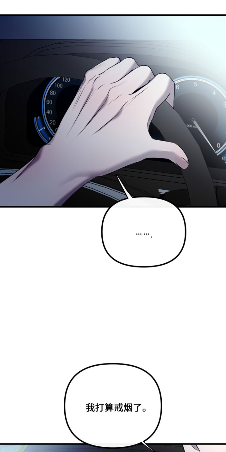 错位的爱韩剧漫画,第114章：【第二季】我想坚持到最后1图