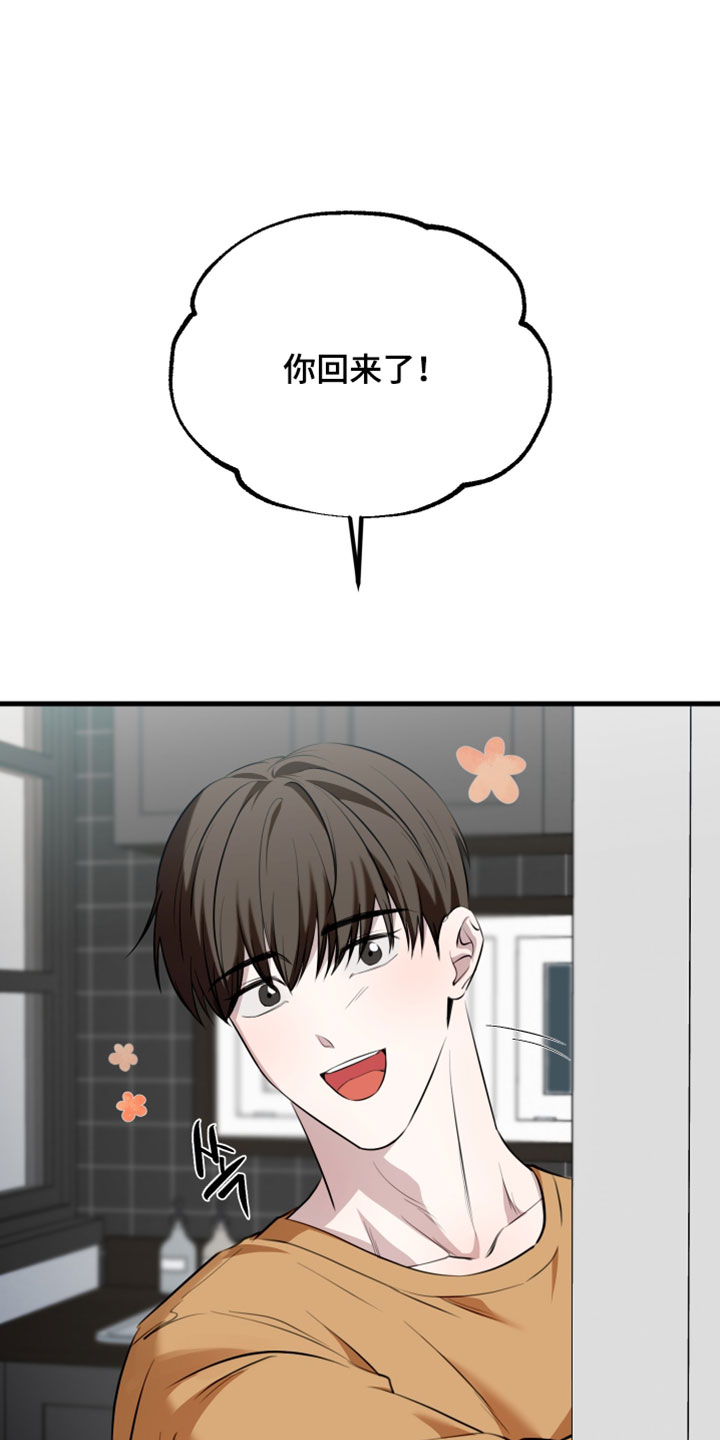 错位的爱韩剧漫画,第118章：【第二季】答案2图