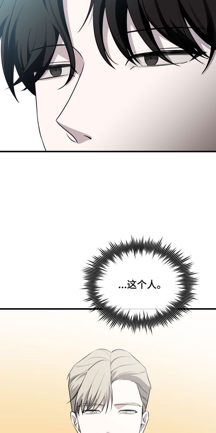 错位的爱韩剧漫画,第117章：【第二季】想拜托你2图