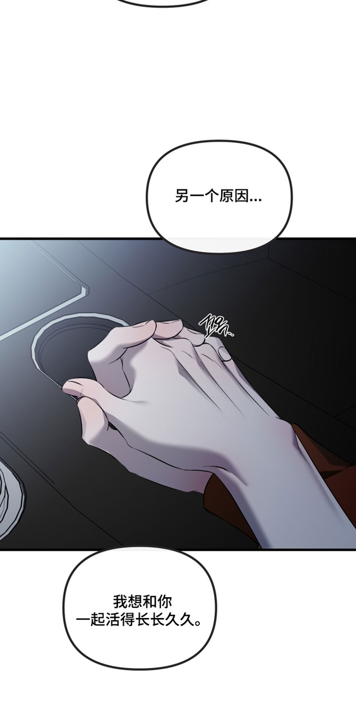 错位的爱韩剧漫画,第114章：【第二季】我想坚持到最后5图