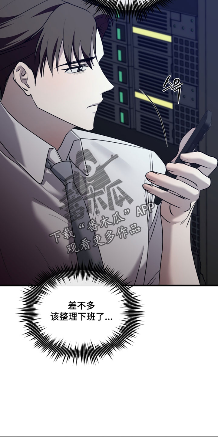 错位的爱韩剧漫画,第113章：【第二季】可惜的想法3图