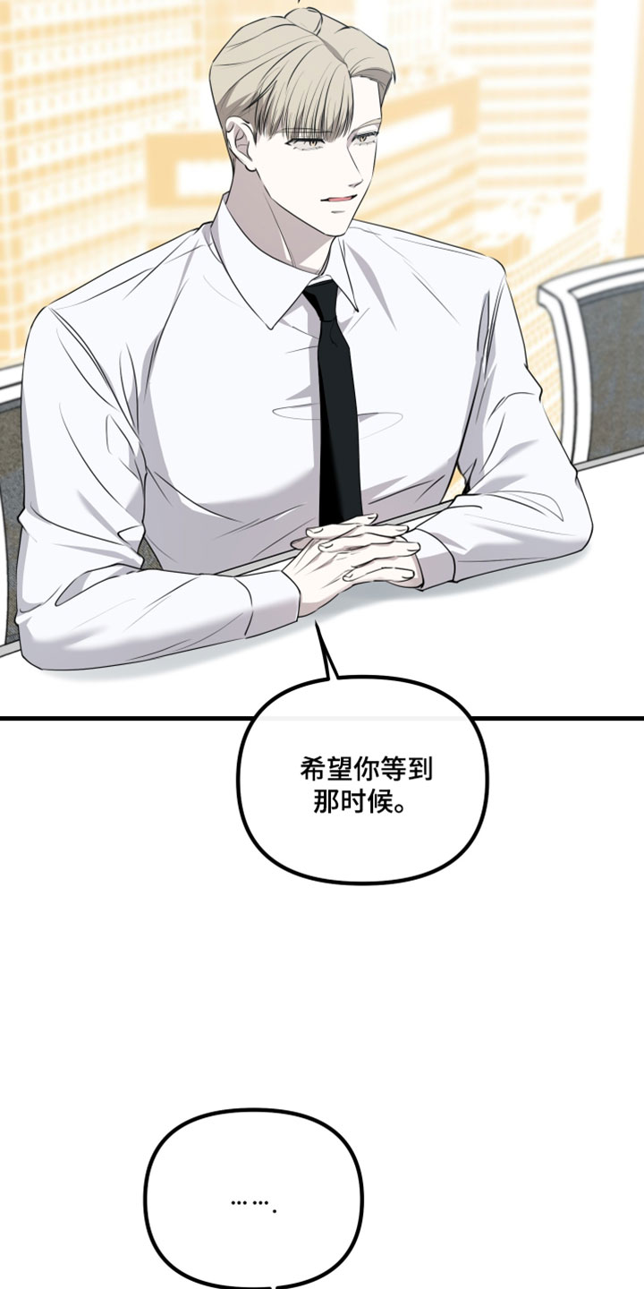错位的爱韩剧漫画,第111章：【第二季】那一瞬间不一样5图
