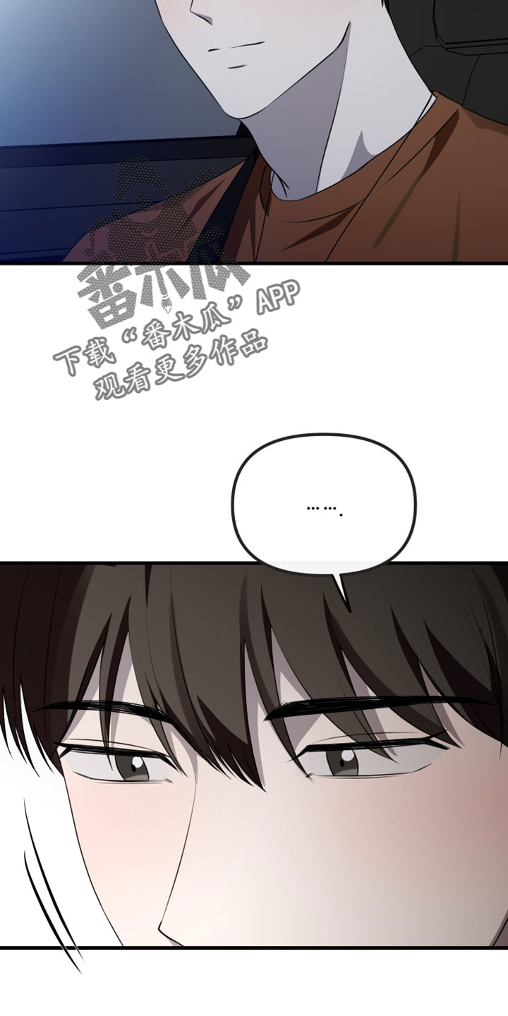 错位的爱韩剧漫画,第114章：【第二季】我想坚持到最后3图