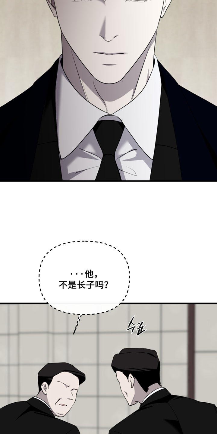 错位的爱只剩伤疤漫画,第121章：【第二季】孤独1图