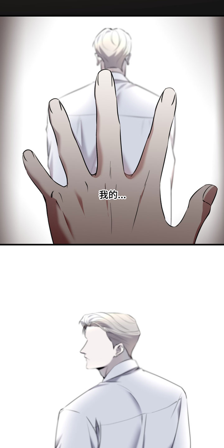 错位的爱情萧婷漫画,第122章：【第二季】放我走吧2图