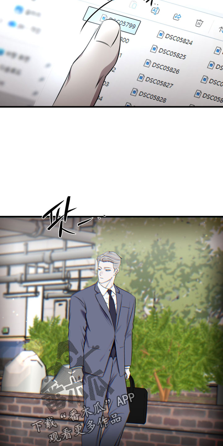 错位之爱漫画,第115章：【第二季】我需要明确一件事3图