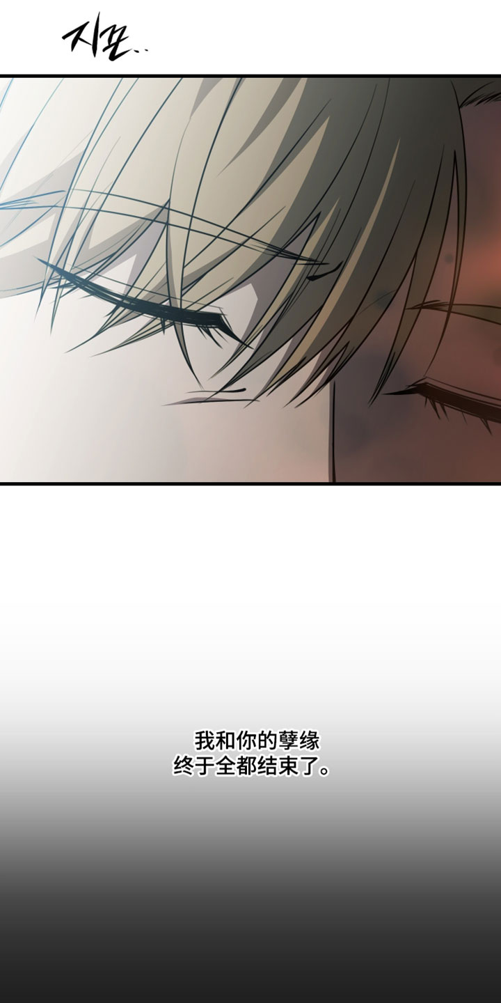 错位的爱韩剧漫画,第122章：【第二季】放我走吧5图