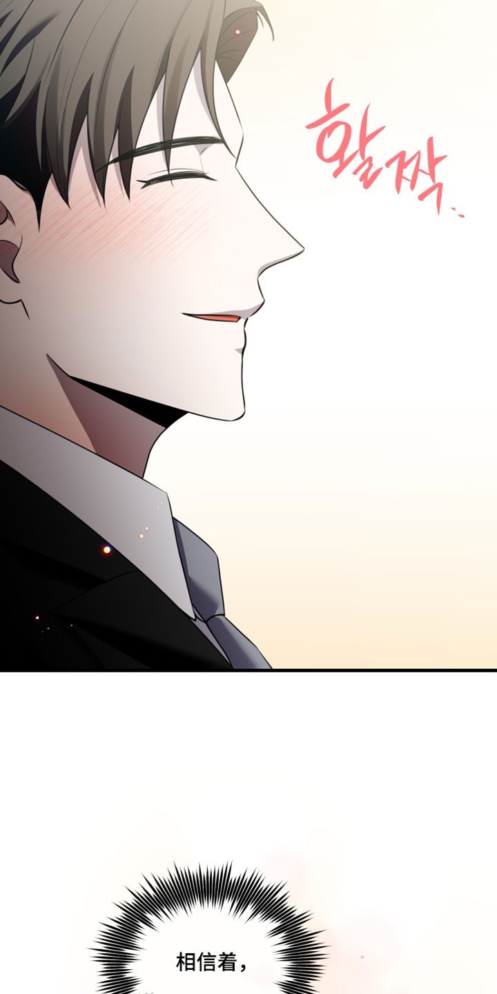 错位的爱韩剧漫画,第113章：【第二季】可惜的想法1图