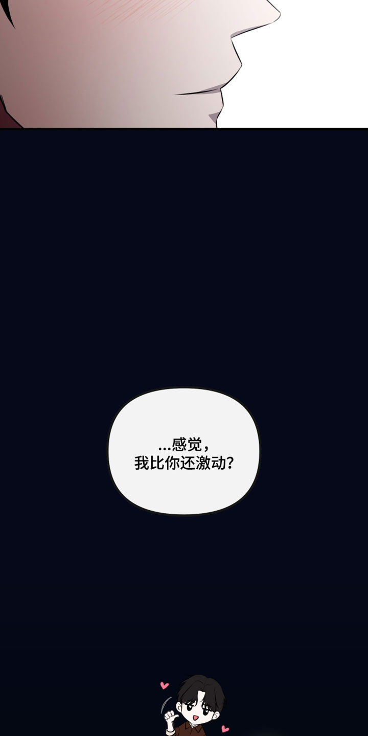 错位的爱韩剧漫画,第114章：【第二季】我想坚持到最后2图