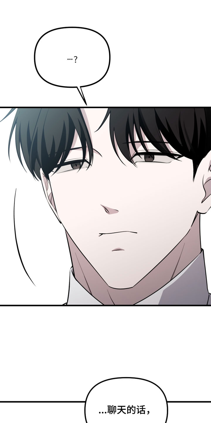 错位的爱韩剧漫画,第117章：【第二季】想拜托你2图