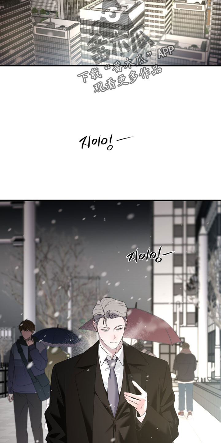 小说错位爱断情伤漫画,第124章：【第二季】下次再见吧2图