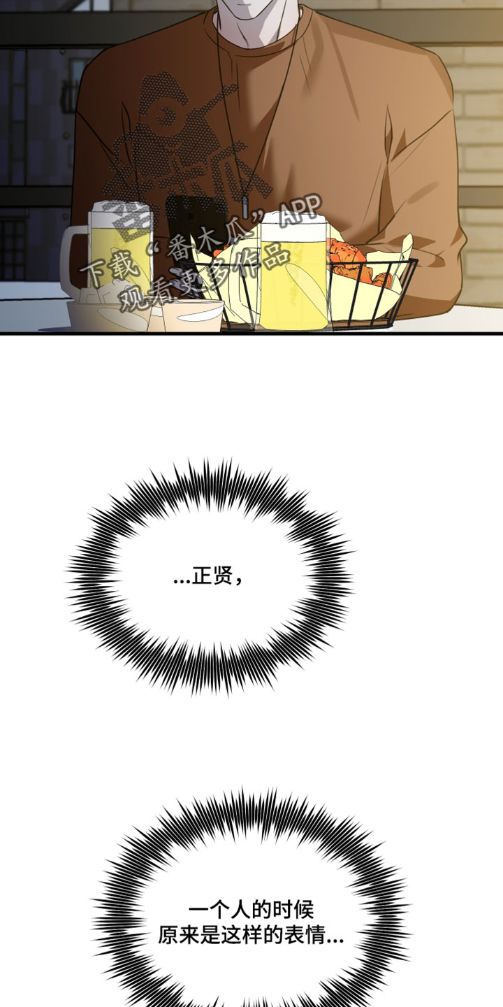 小说错位爱断情伤漫画,第113章：【第二季】可惜的想法2图