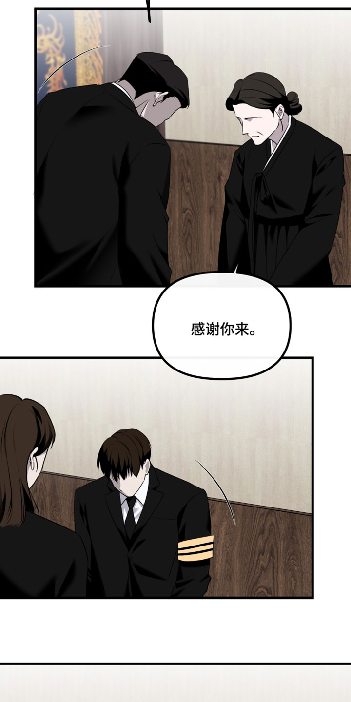 错位的爱只剩伤疤漫画,第121章：【第二季】孤独4图