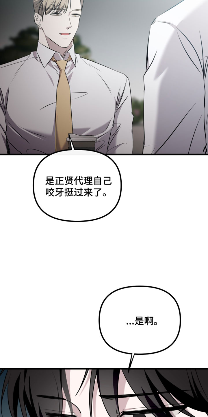 错位的暗恋漫画,第117章：【第二季】想拜托你5图