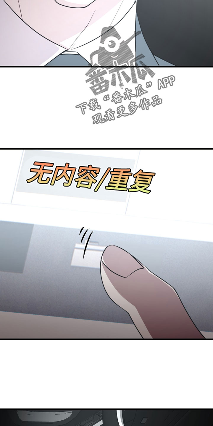 错位的爱韩剧漫画,第115章：【第二季】我需要明确一件事2图