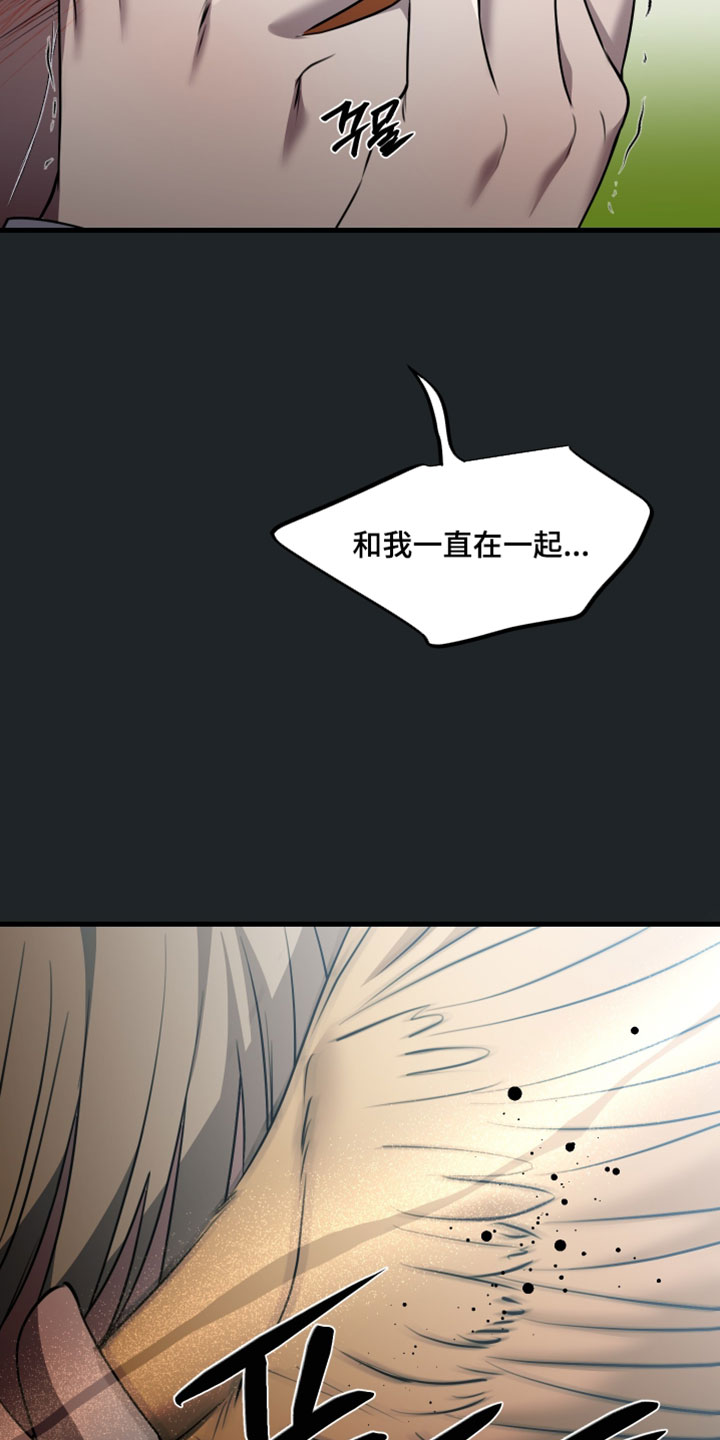 错位的爱韩剧漫画,第122章：【第二季】放我走吧4图