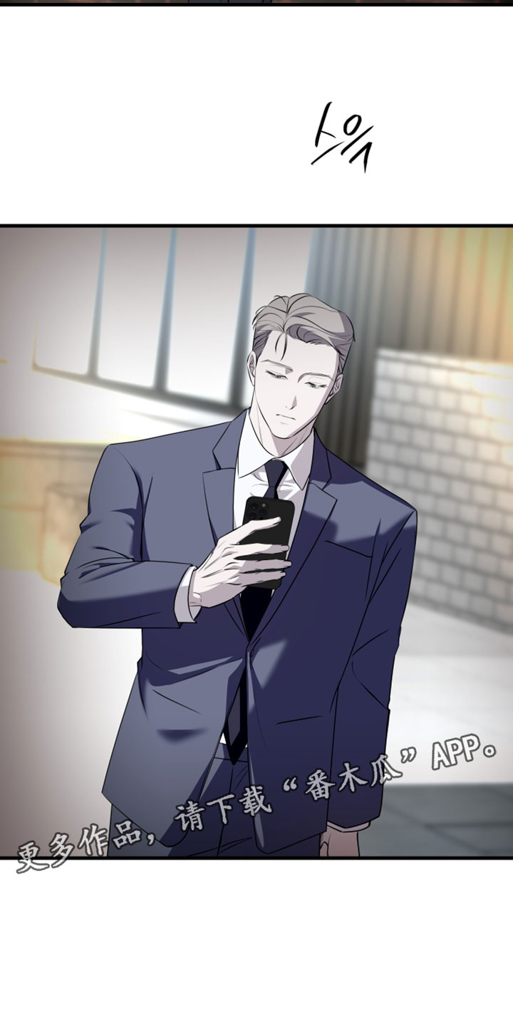 错位之爱漫画,第115章：【第二季】我需要明确一件事4图