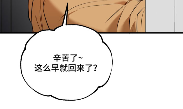 错位的爱韩剧漫画,第118章：【第二季】答案3图