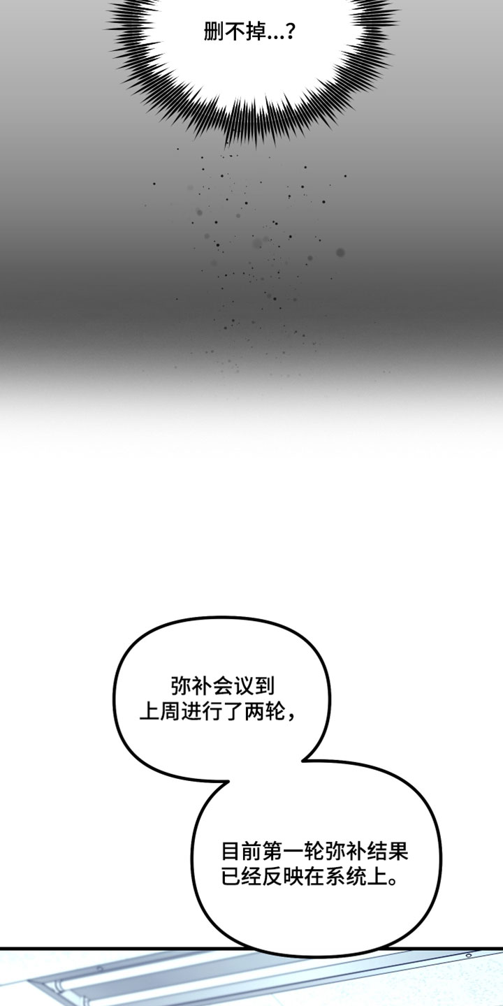 错位的爱韩剧漫画,第115章：【第二季】我需要明确一件事5图
