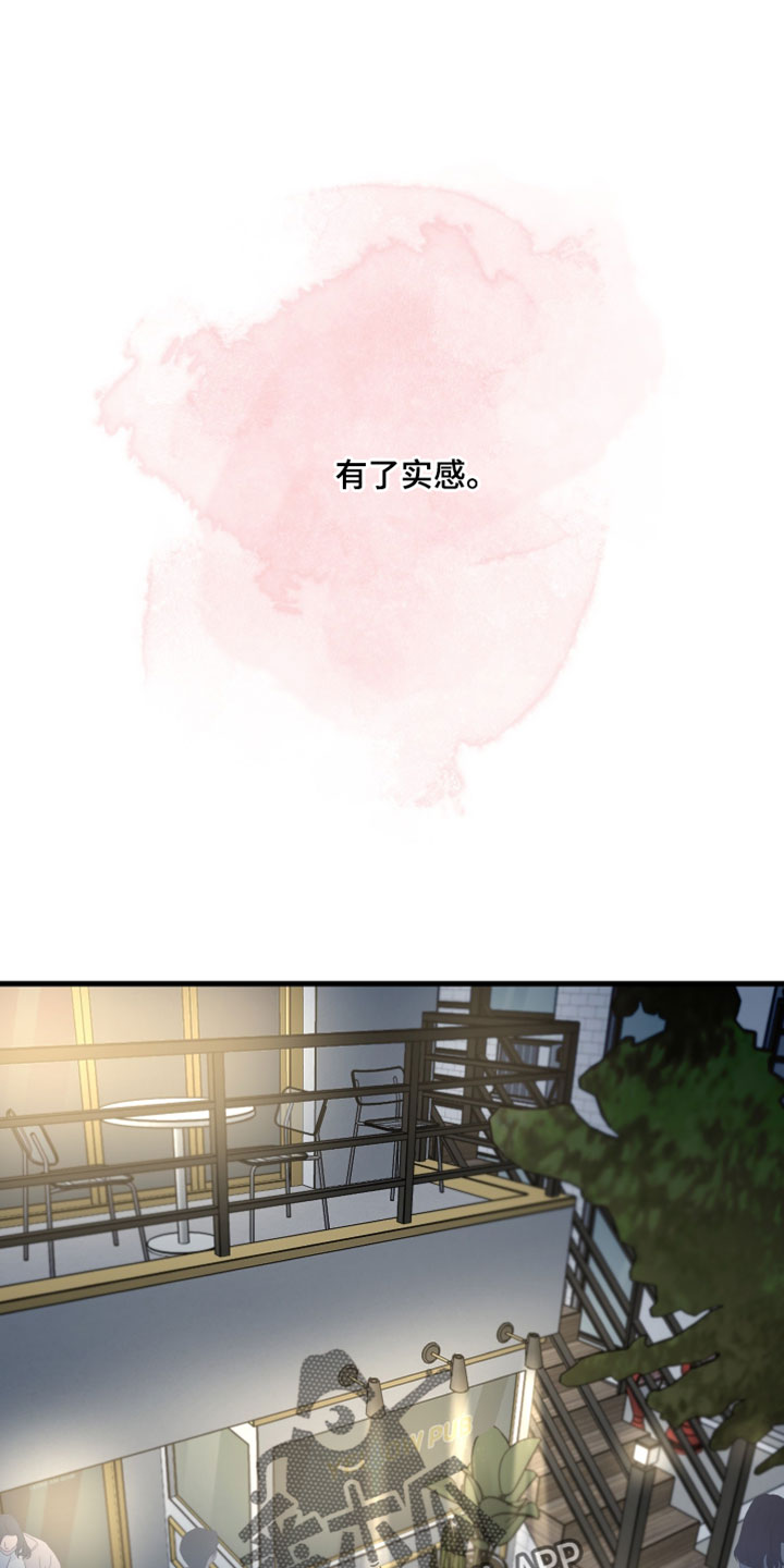小说错位爱断情伤漫画,第113章：【第二季】可惜的想法5图