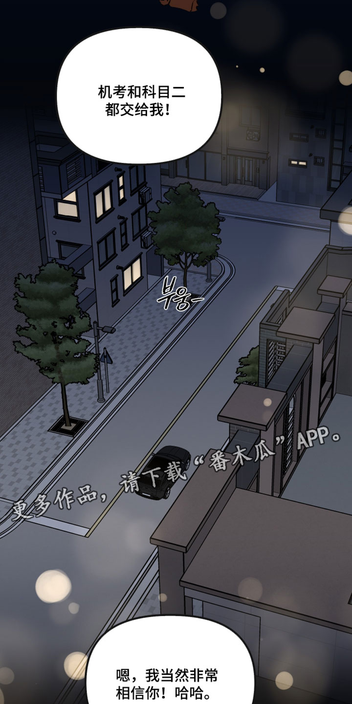 错位的爱韩剧漫画,第114章：【第二季】我想坚持到最后3图