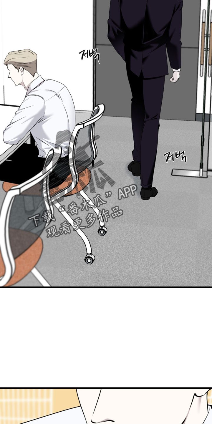 错位的爱情句子漫画,第112章：【第二季】从我人生里滚出去4图