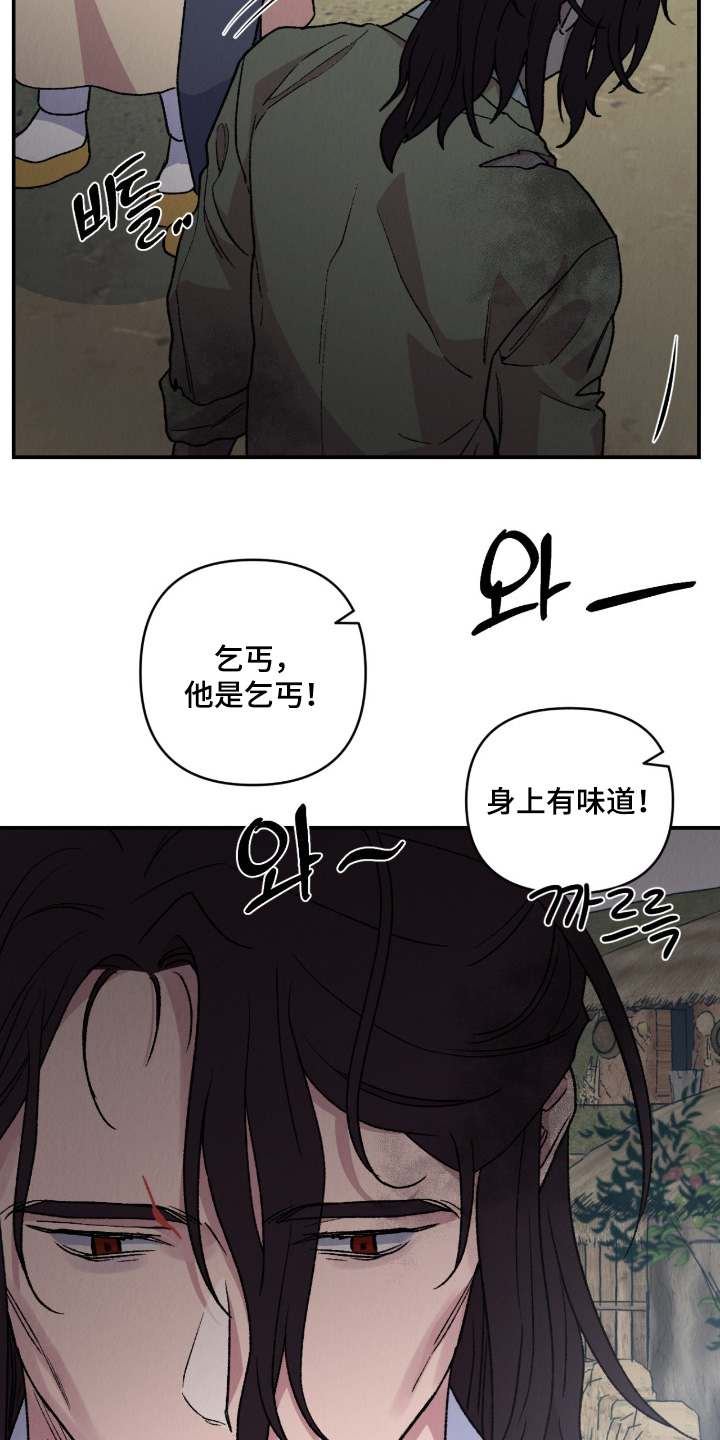 烙印之塔一日游的任务在哪领漫画,第80章：我在找一个人1图