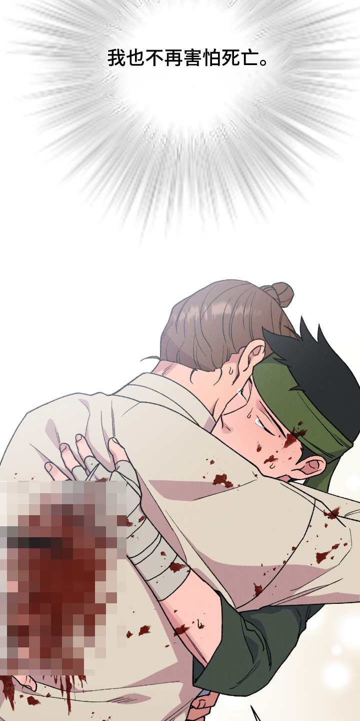 烙印之笼男主漫画,第79章：要幸福3图