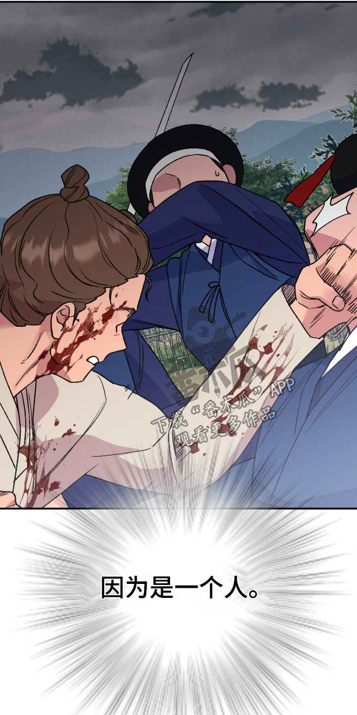 烙印之笼贝勒漫画漫画,第77章：你们快走3图